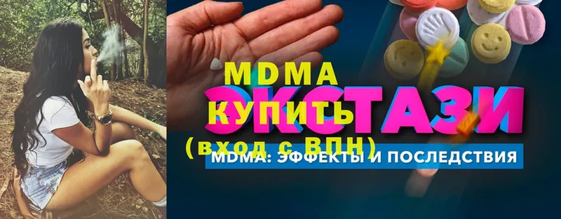 МДМА VHQ  Городец 